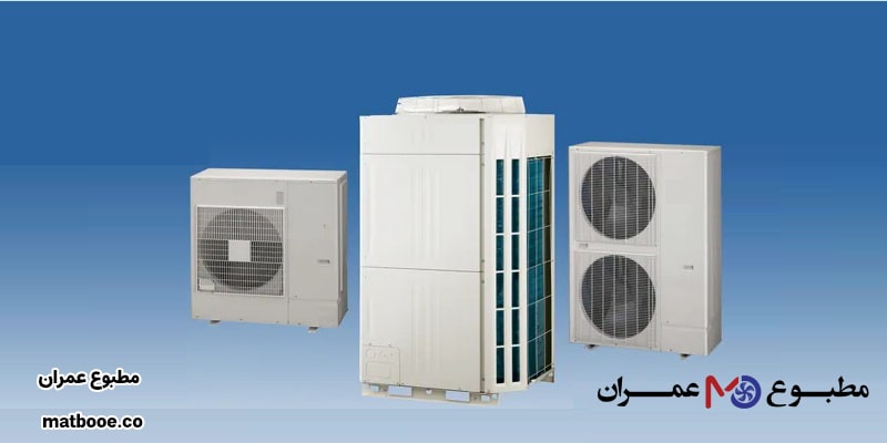  مقایسه مینی چیلر و VRF از نظر فنی