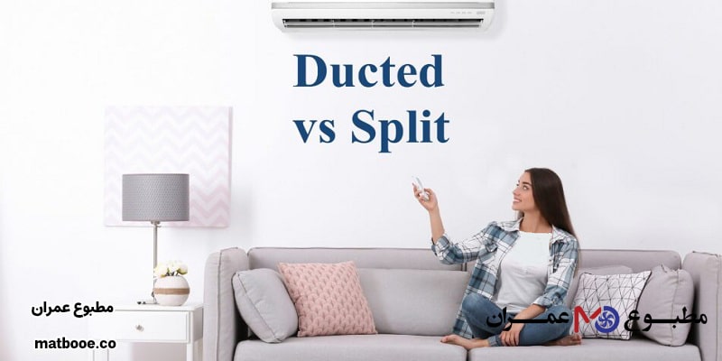 مقایسه قیمت خرید چیلر و داکت اسپلیت