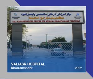 03 VALIASR HOSPITAL