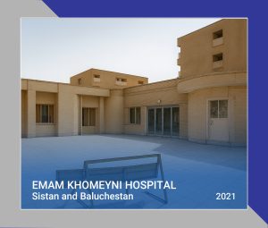 08 EMAM KHOMEYNI ZABOL