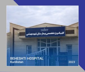 13 BEHESHTI HOsPITAL