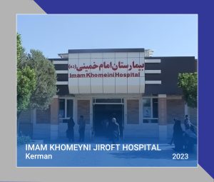 15 IMAM KHOMEYNI JIROFT