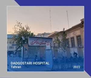 28 dadgostari HOSPITAL