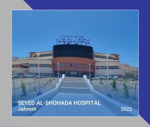 29 Seyed al-shohada Hospital