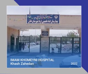 40 IMAM KHOMEYNI HOSPITAL