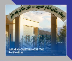 58 IMAM KHOMEYNI Hospital