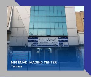 69 Mir Emad Imaging Center
