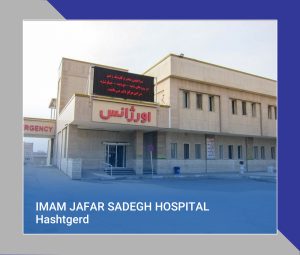70 IMAM JAFAR SADEGH HOSPITAL