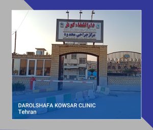87 DAROLSHAFA KOWSAR CLINIC