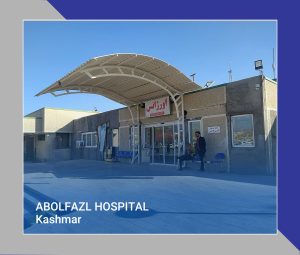 96 ABOLFAZL HOSPITAL
