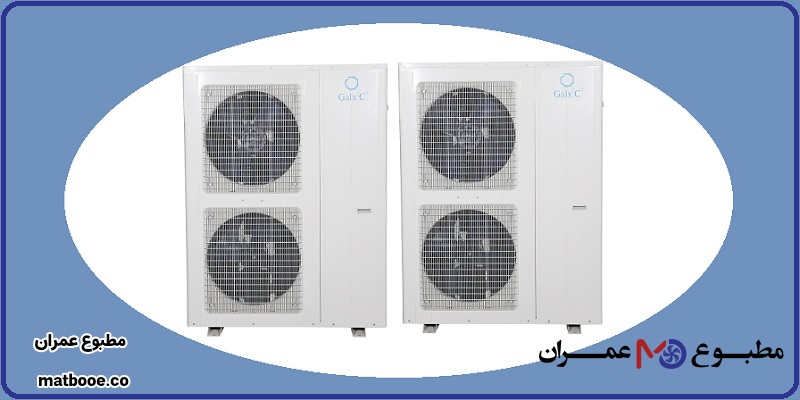 خرید مینی چیلر کم مصرف گلکسی از نمایندگی