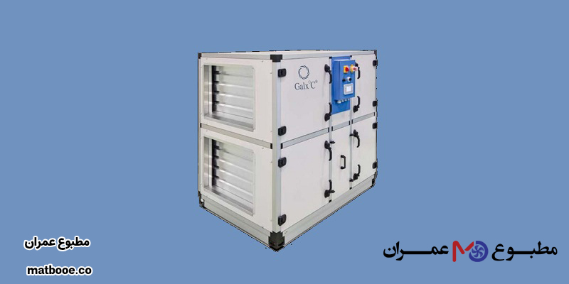 مشخصات فنی هواساز صنعتی